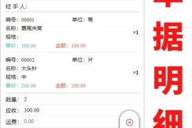 电商仓库管理软件服务价格；仓库管理系统软件价格