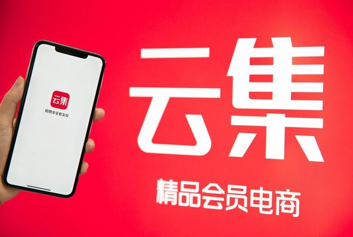 云集电商平台电话 - 云集电商平台电话号码 云集电商平台电话 - 云集电商平台电话号码