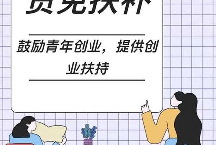 电商创业扶持贷 电商创业扶持贷黑户能申请吗