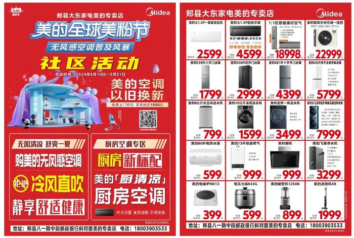 商社电器活动详情、商社电器活动详情内容 商社电器活动详情、商社电器活动详情内容