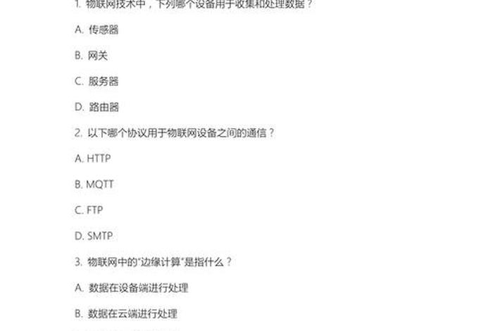 现代移动通信技术期末试卷 - 现代移动通信技术与应用 现代移动通信技术期末试卷 - 现代移动通信技术与应用