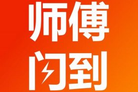 电商安装师傅接单十大平台 - 电商安装师傅接单十大平台有哪些