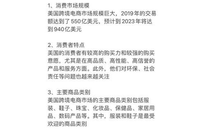 跨境电商美国站怎样赚钱;跨境电商美国站点卖什么产品好? 跨境电商美国站怎样赚钱;跨境电商美国站点卖什么产品好?