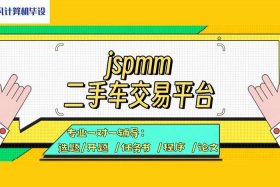 二手车电商平台网站、二手车电商平台网站有哪些