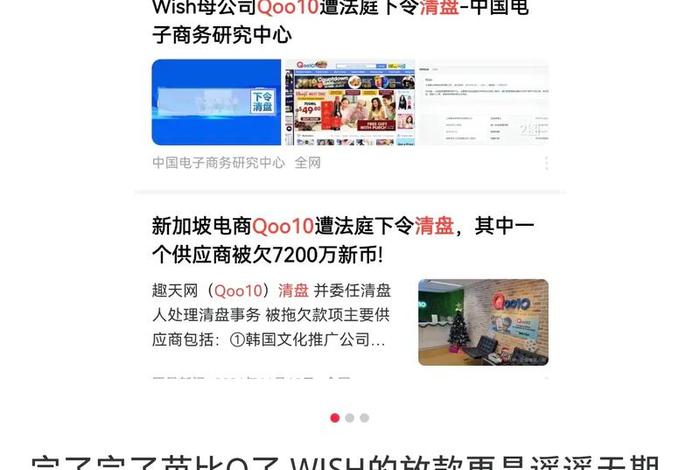 wish跨境电商平台官网登录 - wish跨境电商平台官网登录不了 wish跨境电商平台官网登录 - wish跨境电商平台官网登录不了