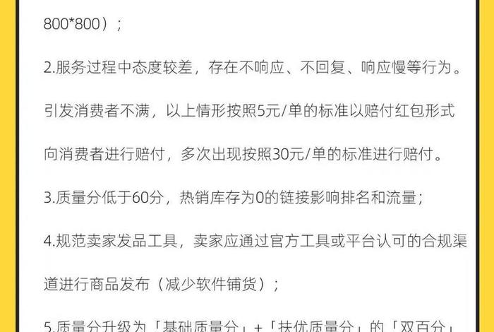 电商规则 生活服务规则 平台公告 更多 电商平台规则总结 电商规则 生活服务规则 平台公告 更多 电商平台规则总结