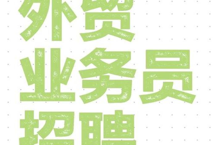 亚玛逊外贸电商;亚玛逊外贸电商招聘 亚玛逊外贸电商;亚玛逊外贸电商招聘