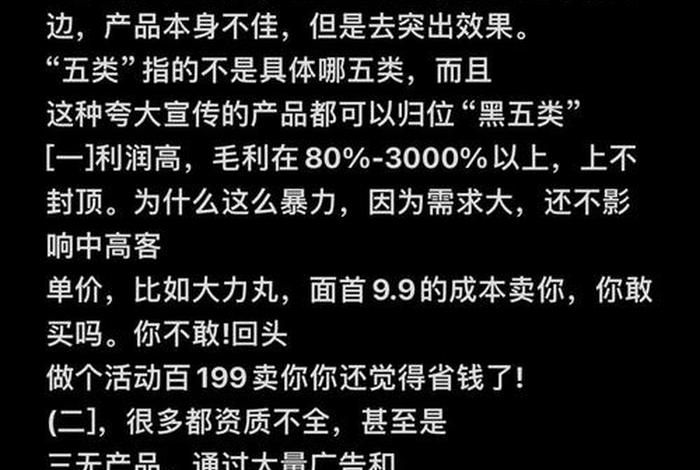 黑五类电商是什么意思、黑五类电商是什么意思违法吗