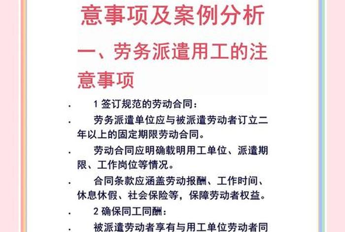 电服劳务派遣、电服劳务派遣是干嘛的 电服劳务派遣、电服劳务派遣是干嘛的