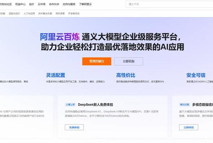 阿里电商平台ai化转型是做什么的(阿里转化率是什么意思) 阿里电商平台ai化转型是做什么的(阿里转化率是什么意思)