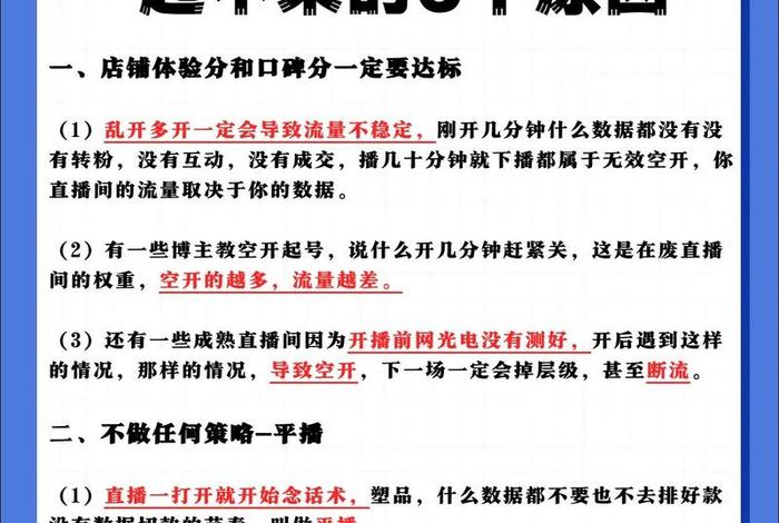 抖音直播电商内容同质化的原因具体分析 电商直播内容同质化严重解决 抖音直播电商内容同质化的原因具体分析 电商直播内容同质化严重解决