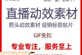 电商动效怎么做 - 电商动效怎么做出来的