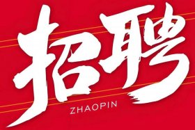 深圳赛维跨境电商招聘、深圳赛维跨境电商招聘怎么样