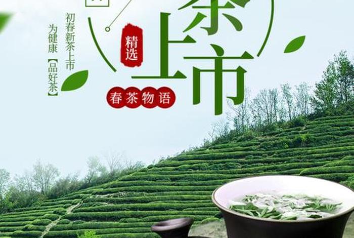 茶叶电商海报,茶叶电商海报设计 茶叶电商海报,茶叶电商海报设计