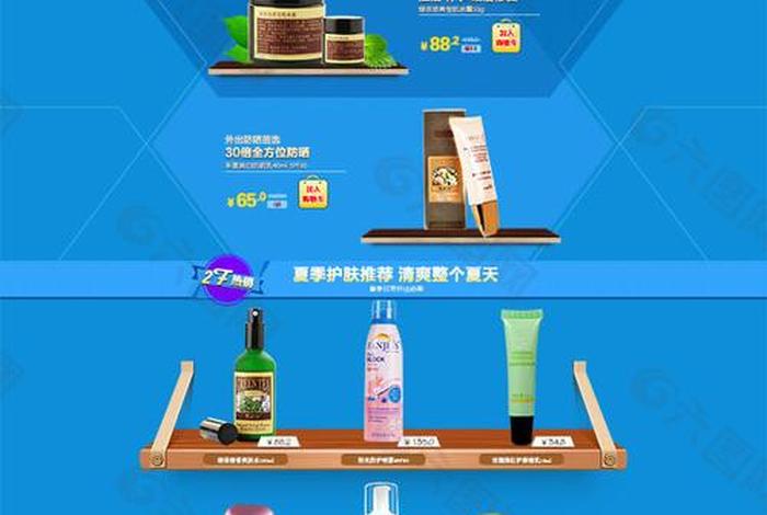 电商首页设计成品、电商首页设计成品图 电商首页设计成品、电商首页设计成品图