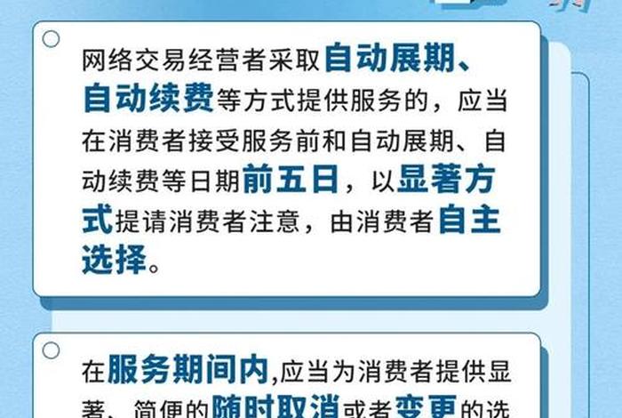 网络电商管理条例 网络电商监管部门