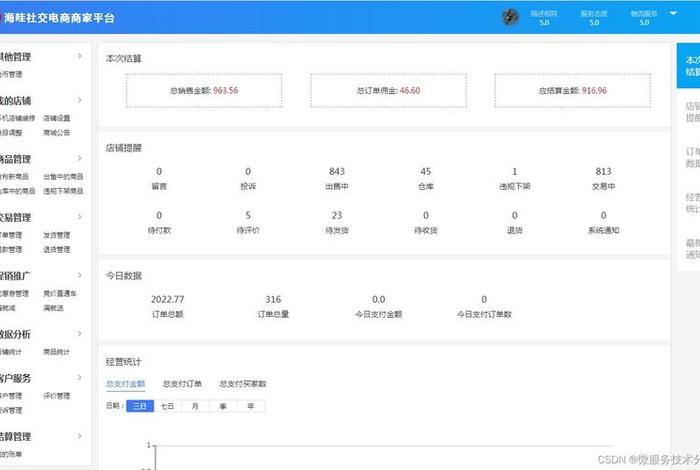 电商信息导出助手插件，电商平台数据导出