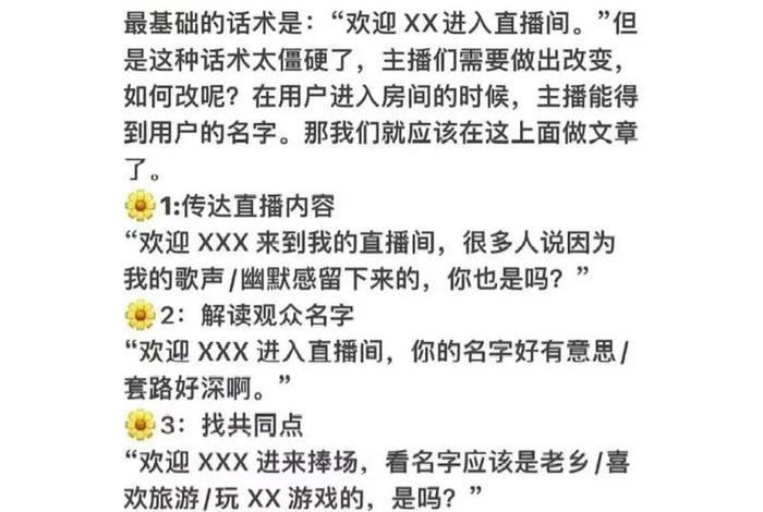电商直播间捧哏话术调查 直播间捧主播的话 电商直播间捧哏话术调查 直播间捧主播的话