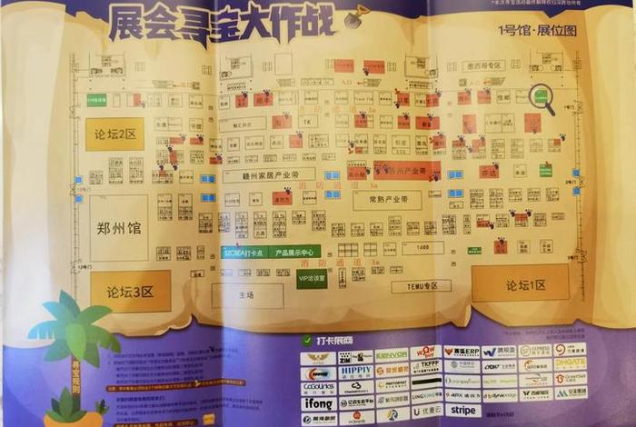 深圳电商展会 深圳电商展会时间表 深圳电商展会 深圳电商展会时间表