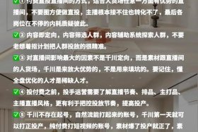 如何运营电商带货、如何运营电商带货赚钱