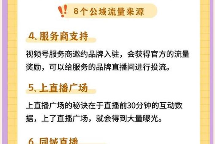 直播间电商如何做（直播间电商如何做流量）