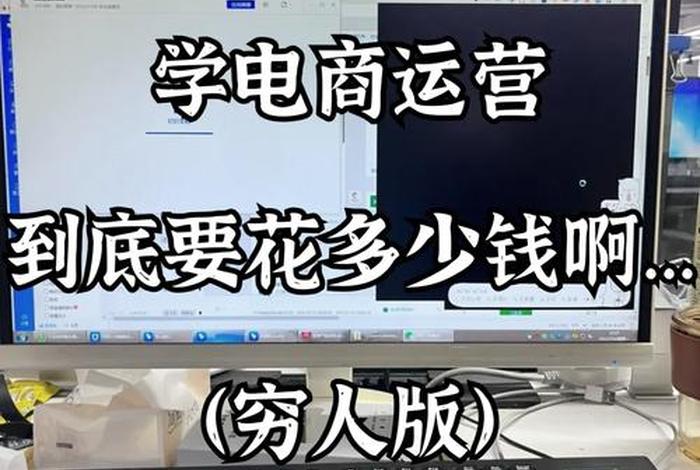 做电商赚点小钱 做电商赚点小钱可以吗 做电商赚点小钱 做电商赚点小钱可以吗