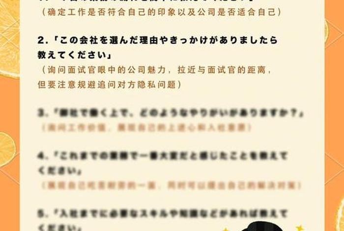 无经验者面试跨境电商短视频运营、无经验跨境电商面试技巧 无经验者面试跨境电商短视频运营、无经验跨境电商面试技巧