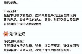 个人如何做跨境电商入门教程；个人如何做跨境电商跨境电商怎么做