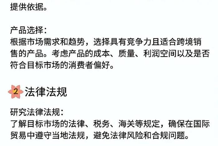 个人如何做跨境电商入门教程;个人如何做跨境电商跨境电商怎么做 个人如何做跨境电商入门教程;个人如何做跨境电商跨境电商怎么做
