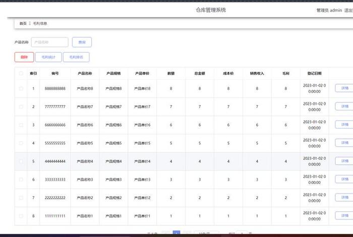电商仓库管理系统源码 仓库管理系统源代码