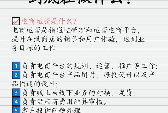 内容电商运营现状（内容电商运营现状怎么写）