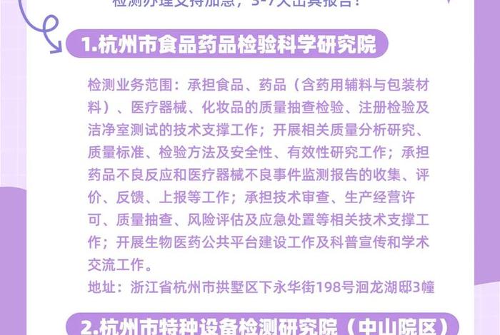 浙江电商检测有限公司靠谱吗、浙江电商检测有限公司检测国家认可吗