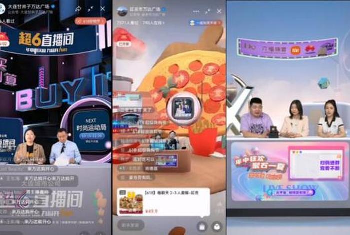 加盟电商主播、加盟电商主播怎么样 加盟电商主播、加盟电商主播怎么样