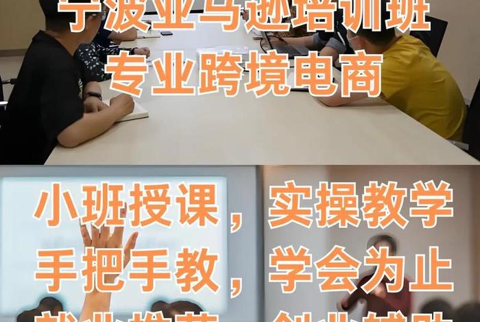 宁波跨境电商学院(宁波跨境电商学院是大专吗) 宁波跨境电商学院(宁波跨境电商学院是大专吗)