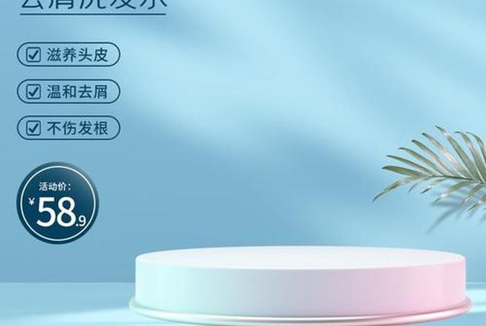 电商主图模板免费psd下载 电商主图模板图片