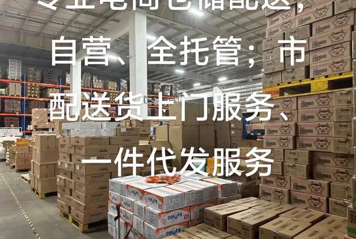 专业电商仓储服务价格 - 电商仓储服务平台 专业电商仓储服务价格 - 电商仓储服务平台