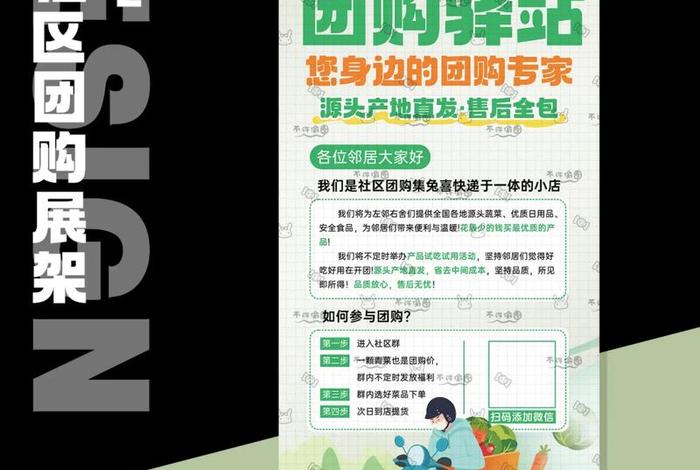 社区团购电商宣传片；社区团购电商宣传片策划方案