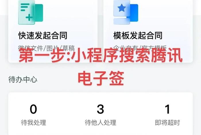 腾讯电商在哪里;腾讯电子商城 腾讯电商在哪里;腾讯电子商城