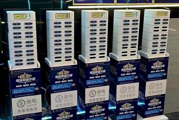 小电共享充电宝代理商(小电共享充电宝商家分成是多少) 小电共享充电宝代理商(小电共享充电宝商家分成是多少)