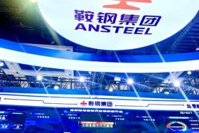 鞍钢电商采购平台 鞍钢电商采购平台怎么样