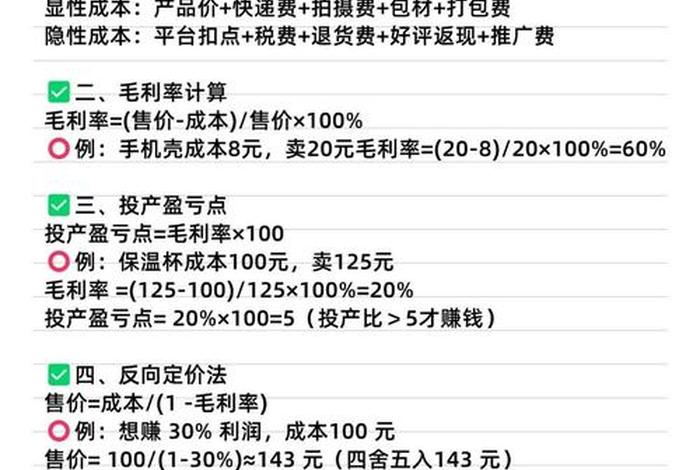 跨境电商产品定价标准(跨境电商产品定价标准最新) 跨境电商产品定价标准(跨境电商产品定价标准最新)