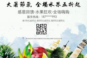 电商平台水果价格战 电商平台销售水果的优势