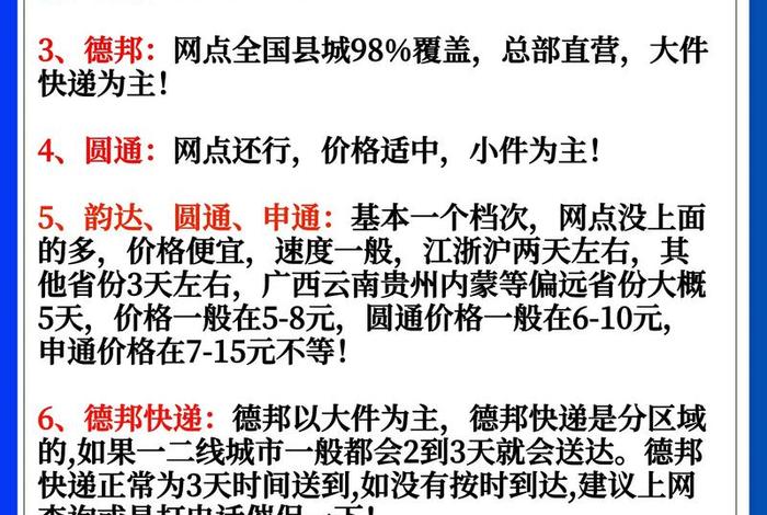 电商快递哪家比较好 - 电商快递哪家比较好一点