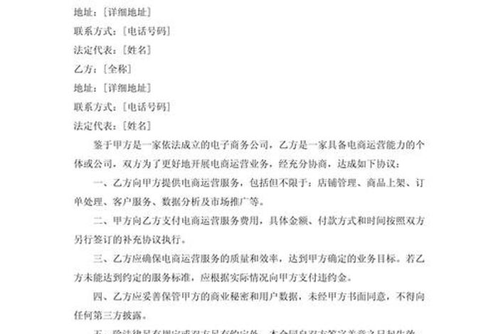 电商怎么开劳动合同 - 电商怎么开劳动合同证明