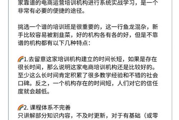 跨境电商培训方案 跨境电商培训方案怎么写 跨境电商培训方案 跨境电商培训方案怎么写