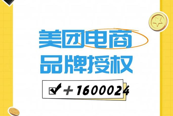 美团电商app下载安装(美团电商app下载安装官网) 美团电商app下载安装(美团电商app下载安装官网)