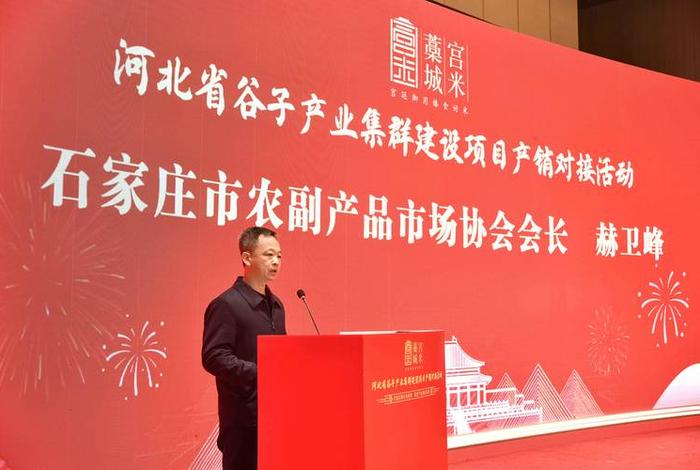 产业电商惠企对接活动在河北平乡举办 产业电商惠企对接活动在河北平乡举办吗