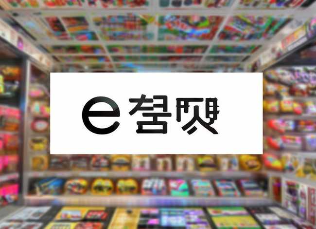 e滇商城 - e滇商城官网登录入口 e滇商城 - e滇商城官网登录入口