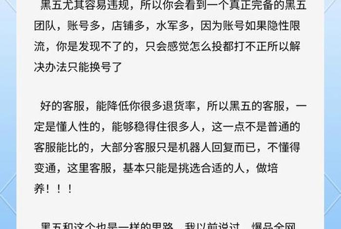 电商黑五类具体指哪些商品?、电商黑五类具体指哪些商品和服务 电商黑五类具体指哪些商品?、电商黑五类具体指哪些商品和服务
