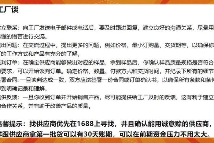 电商寻找货源的途径；电商寻找货源的途径和方法